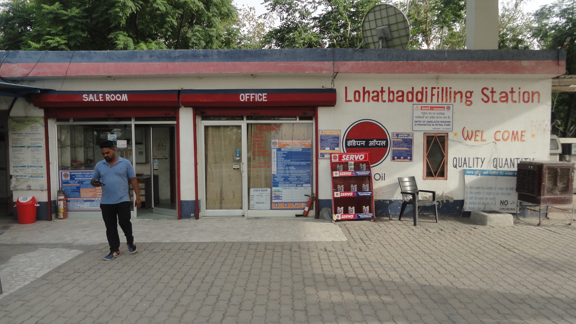 IndianOil - Mubarkpur, Malerkotla